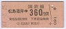 ۼ糤ߢ360(61ǯ)