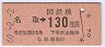 ۼ̾袪130(60ǯ)6514