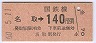 ۼ̾袪140(60ǯ)0680