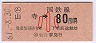 (32)ȯԡ()80(61ǯ)0376