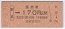 ۼƲ170(62ǯ)