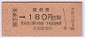 ۼݸ180(62ǯ)