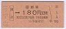 ۼվ墪180(62ǯ)
