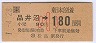JR[]ۼʰ¢180(63ǯ)
