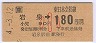 JR[]JRХȯԡ180(ʿ4ǯ)
