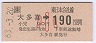 JR[]ۼ¿190(63ǯ)