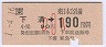 JR[]ۼ¢190(ʿǯ)