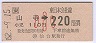 JR[]ۼ220(62ǯ)0984