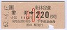 JR[]ۼĢ220(63ǯ)