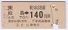 JR[]ۼ碪140(62ǯ)