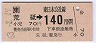 JR[]ۼ֢140(63ǯ)
