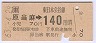 JR[]ۼ㢪140(63ǯ)