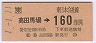JR[]1-1-11ۼϾ좪160(ʿǯ)7922