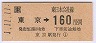 JR[]1-11-11ۼ160(ʿǯ)3352
