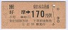 JR[]ۼࢪ170(62ǯ)
