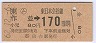 JR[]ۼ()¢170(62ǯ)0430