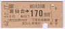 JR[]ۼ梪170(62ǯ)2628