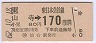 JR[]ۼ30ȯԡ170(62ǯ)0711