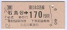 JR[]ۼĻë170(62ǯ)