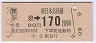 JR[]ۼʿ170(62ǯ)0805