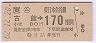 JR[]ۼ31ȯԡ()Ŵۢ170(62ǯ)