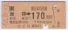 JR[]ۼ75̾ȯԡ۹170(62ǯ)1392