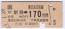 JR[]ۼ71ȯԡ()Ģ170(63ǯ)