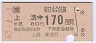 JR[]ۼ¢170(63ǯ)