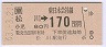 JR[]ۼ170(63ǯ)