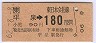 JR[]ۼʿ180(62ǯ)5106