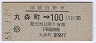 ŴХۼݿĮ100(53ǯ)03819