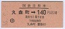ŴХۼݿĮ140(55ǯ)01359