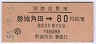 ŴХۼؾĢ80(55ǯ)03922