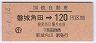 ŴХۼؾĢ120(56ǯ)07301