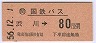 ŴХۼ80(56ǯ)