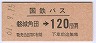 ŴХۼؾĢ120(61ǯ)1487
