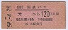ŴХۼ120(57ǯ)