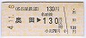 ̾ŴCI桦ۼĢ130(ʿ4ǯ)