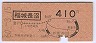 ĵ̲ϢϿ޼Ĺ¢410(60ǯ)2498