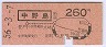 ĵ̲ϢϿ޼碪260(56ǯ)2629
