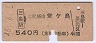 쳤ư֡آͳƲ(46ǯ540)