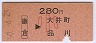 ۡҢĮ(60ǯ280)2827