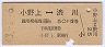 新潟印刷・赤地紋★小野上⇔渋川(昭和43年・2等50円)