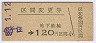 ġB̵ѹ(齻120ߡ()ȯԡ53ǯ)