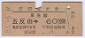 ŴB֡ѹ(ȿĢ60ߡ53ǯ)